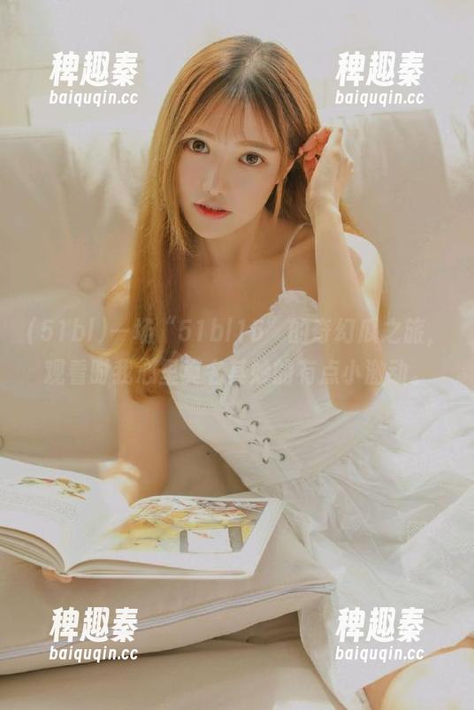 一场“51bl15”的奇幻瓜之旅，观看时我心里莫名其妙的有点小激动。