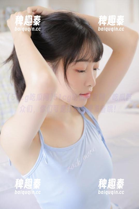 51cg吃瓜网官网，吃瓜群众们，你们可是打好心理准备哦！