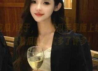 终于，51吃瓜苹果版上线，瓜田里看瓜的方式多了许多！