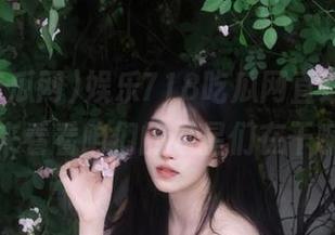 娱乐718吃瓜网直达入口，快来看看咱们的星星们在干嘛！