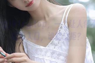 91cg.top，一个让人停不下来的瓜入口，谁能抗拒？