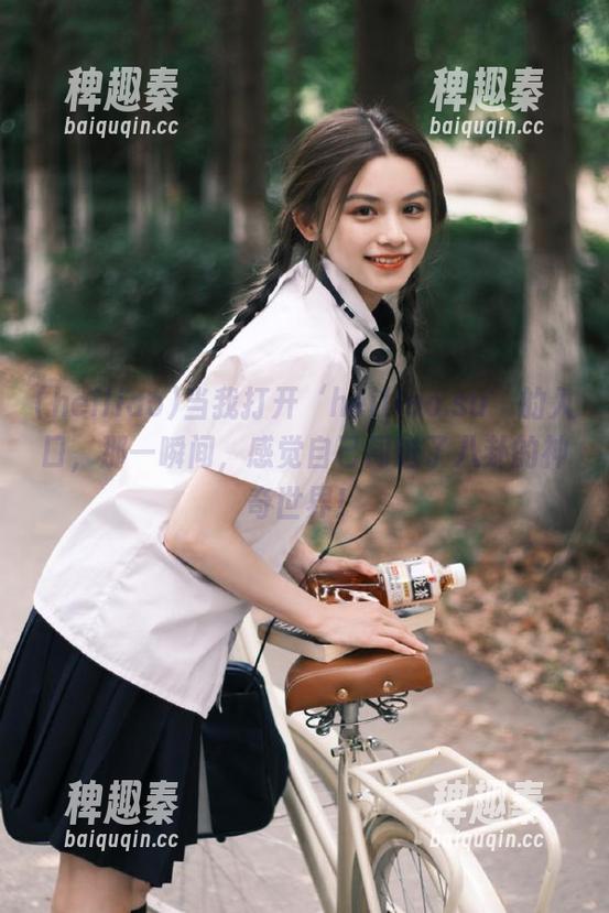 当我打开‘heiliao.su’的入口，那一瞬间，感觉自己闯进了八卦的神奇世界！