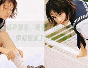 这瓜真精彩，观看‘heiliao.su’，感觉自己瞬间变成了八卦担当！