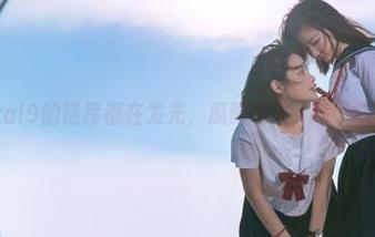 tai9的链接都在发光，瓜瓣动人，除了吃还有啥？