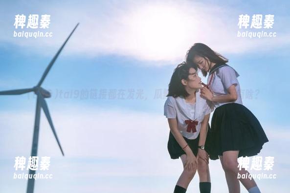 tai9的链接都在发光，瓜瓣动人，除了吃还有啥？
