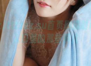 tttzzz.su首页剧透时间：黑料入口里的那些事儿