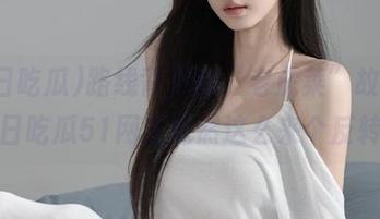 路线背后的“老虎菜”故事，今日吃瓜51网友竟然这么来个反转！