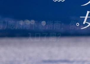 吃瓜网下载指南：你找到合适的入口了吗？