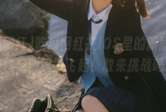 吃瓜网红在iOS里的新剧场，黑料视频玩得飞起！敢来挑战吗？