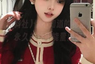 你不知道的秘密，拿走不谢，永久关注正能量黑料社！