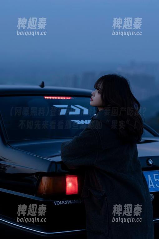 登录网曝黑料，要国产吃瓜？不如先来看看那些隐藏的“果实”！