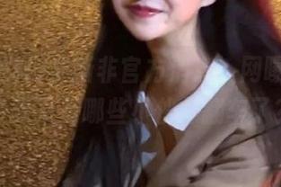 最新非官方消息，网曝黑料，今天又有哪些小伙伴翻车了？