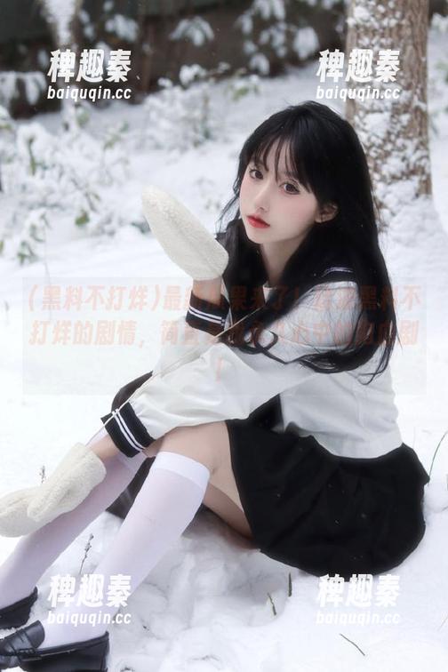 最新瓜果来了！这波黑料不打烊的剧情，简直是我永久心中的狗血剧！