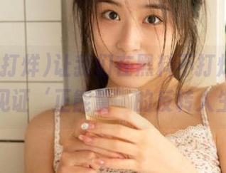让我们在黑料不打烊app里见证‘正能量’的反转人生