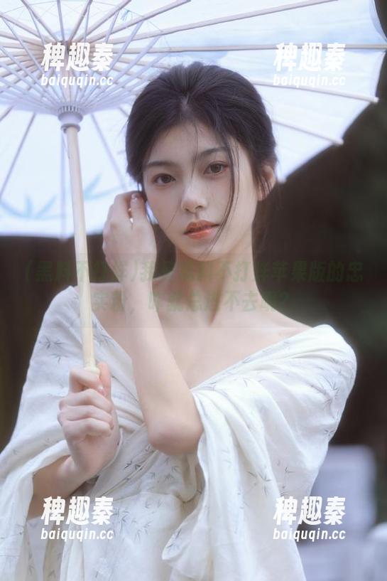 我是黑料不打烊苹果版的忠实粉，咋就总进不去呢？